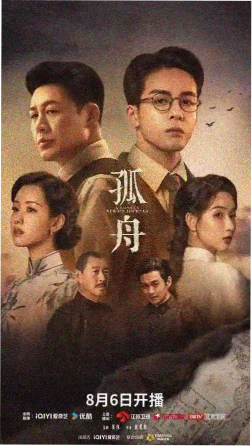 大明王朝1566高分国产历史正剧海报